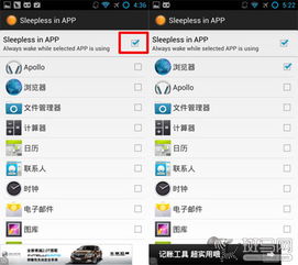 怎样让安卓系统屏幕常亮,省电无忧