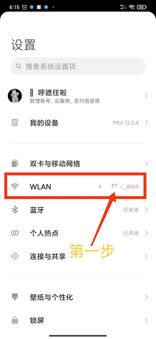 安卓系统为什么要改密码,守护隐私安全