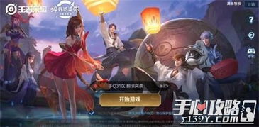 ios系统查看安卓王者荣耀主页,iOS视角下的安卓王者荣耀主页解析