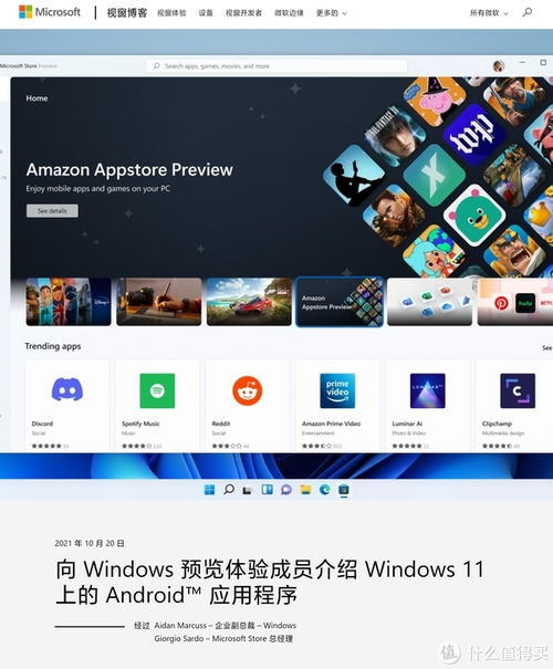 win11安卓子系统体验,畅享移动应用新体验