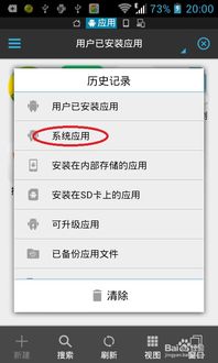 安卓机系统文件怎么删除,安卓系统文件深度清理与优化指南