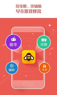 安卓系统手游辅助器,助力玩家轻松畅游的神秘工具