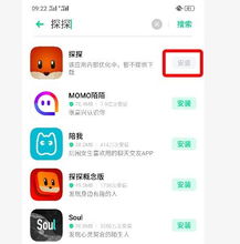 安卓系统能下载探探吗,探探下载攻略揭秘