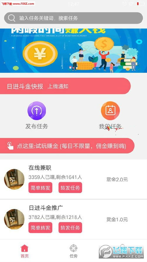 日进斗金刷安卓系统,揭秘安卓系统背后的刷金奥秘