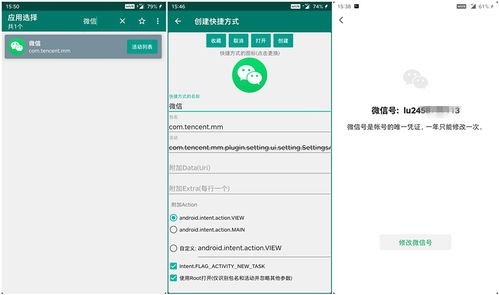 安卓系统无法改微信号吗,为何无法更改微信号？