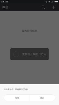 安卓系统安装微信闪退,安卓系统微信闪退问题解析及解决攻略