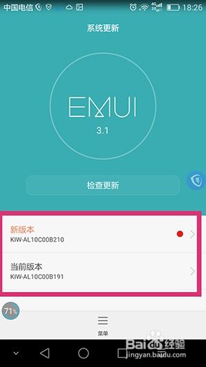怎么升手机安卓系统下载,下载攻略全解析