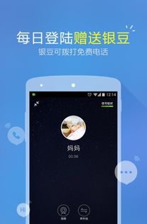 微会有没有安卓系统,智能生活新体验