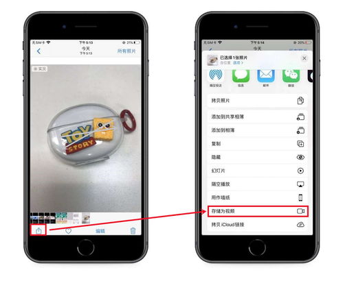 ios系统如何给安卓传照片,轻松实现跨平台照片共享
